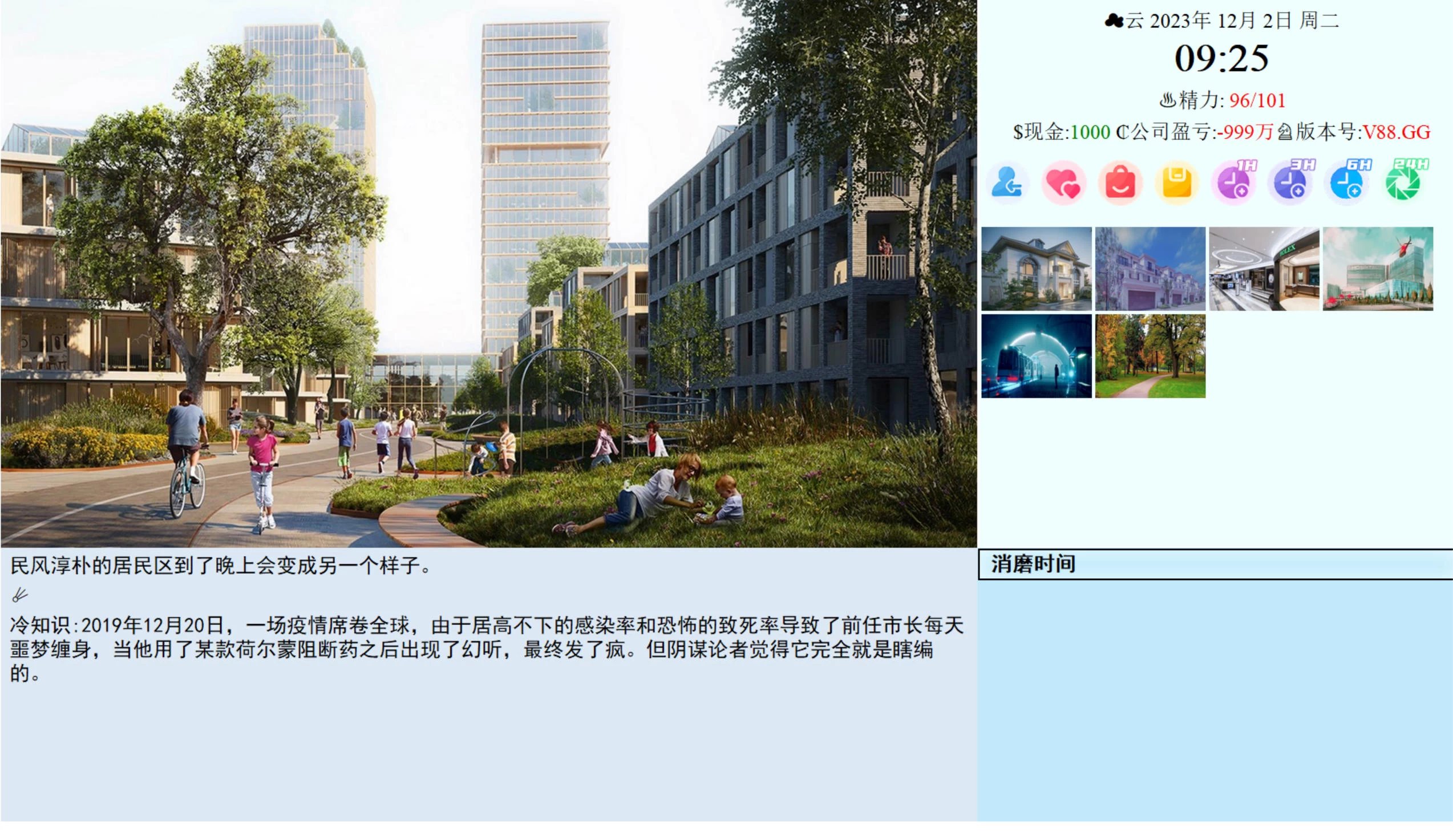游戏预览图2